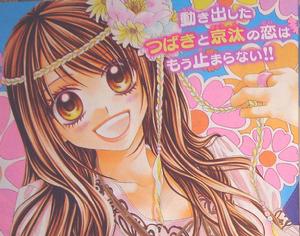 今天開始戀愛吧[水波風南作漫畫]