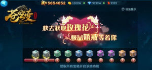 蒼穹變手遊 蒼穹變手遊