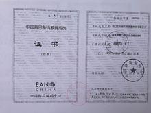 立通鼻康枕·批號證書