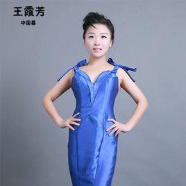 中國喜[王霞芳演唱的歌曲]