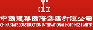 中國建築國際集團有限公司 中國建築國際集團有限公司