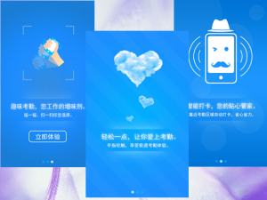 探聯智慧型考勤系統 探聯智慧型考勤系統
