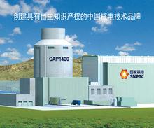 國家重大科技專項