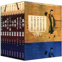 國學解讀叢書 國學解讀叢書