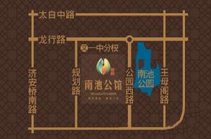 南池公館 南池公館