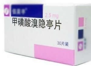 甲磺酸溴隱亭 甲磺酸溴隱亭