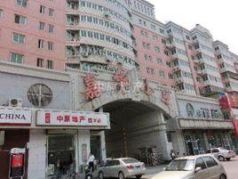 嘉華新苑 嘉華新苑