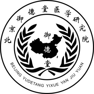 北京御德堂醫學研究院