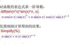 Simplify函式 Simplify函式