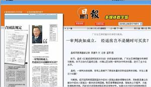 晶報採訪法邁律師所主任