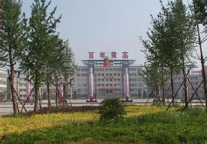 Huanggang Middle School