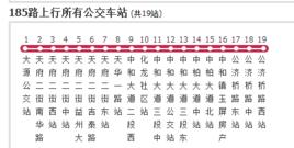 成都公交185路 成都公交185路