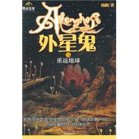 重返地球[圖書]