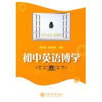 國中英語博學 國中英語博學