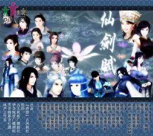 《仙劍賦》音樂短劇海報