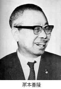 冢本善隆 冢本善隆