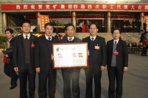 兗礦魯南化工廠 兗礦魯南化工廠