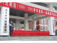 江西省宜春中學