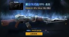 RPK