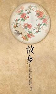 墨寶故夢 墨寶故夢