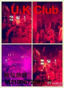 UK酒吧 UK酒吧