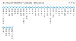 廣州公交番130路 廣州公交番130路
