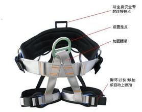 半身安全帶 半身安全帶