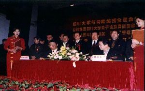 魯能集團和四川大學合作共建四川大學科技園簽字儀式