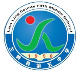 蘭陵縣第五中學 蘭陵縣第五中學