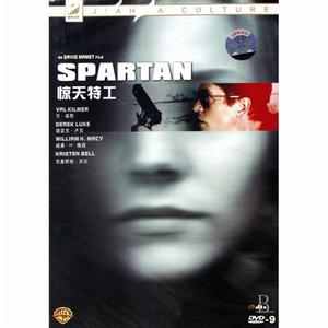 驚天特工 驚天特工