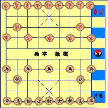 兵卒象棋
