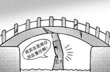 一橋飛架在金陵,欄桿開裂漿糊縫(漫畫)