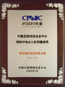 IP位址分配成員證書