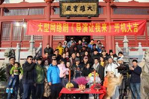 導演讓我來 導演讓我來