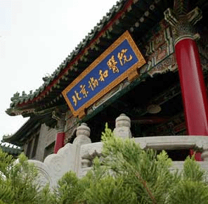 北京協和醫院骨科 北京協和醫院骨科