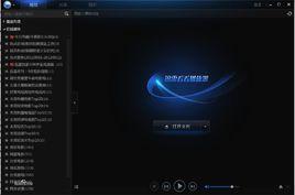 迅雷看看播放器