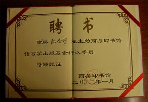 商務印書館語言學出版基金 商務印書館語言學出版基金