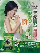 魔力纖3倍茶花錠