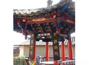 世族莊園 世族莊園