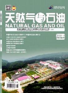 天然氣與石油 天然氣與石油
