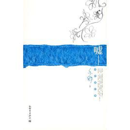 噓[亦舒著作的圖書]