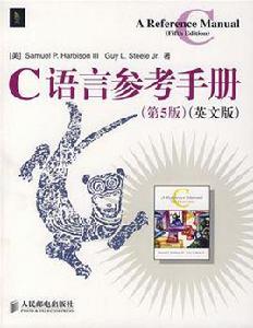 C語言參考手冊 C語言參考手冊