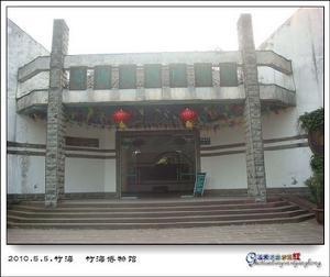 四川竹海博物館