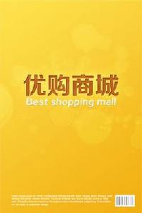 優購商城 優購商城
