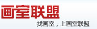 畫室聯盟網 畫室聯盟網