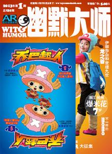 幽默大師 幽默大師