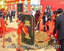 世貿廣場[高郵波司登世貿廣場]