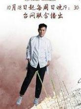 隱藏的歌手[中國全新音樂模唱綜藝節目]