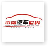中南汽車世界