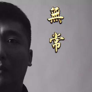 用你的溫柔帶我去流浪 用你的溫柔帶我去流浪